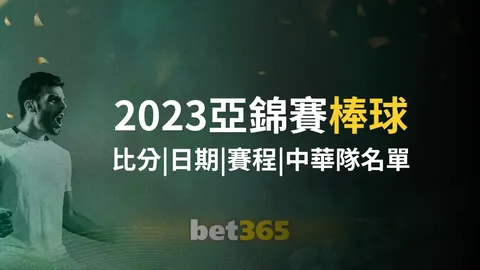 徐新本创中超单场制造4次绝佳机会纪录